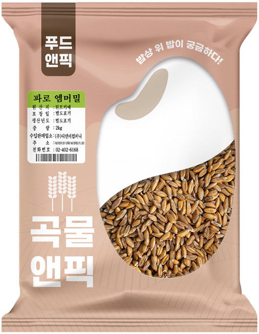 푸드앤픽 수입 파로 엠머 밀, 2kg, 1개