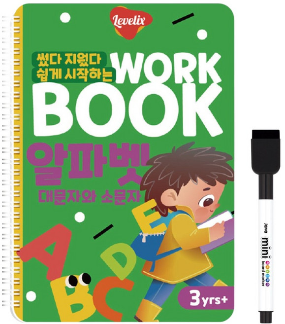 레벨릭스 썼다 지웠다 쉽게 시작하는 워크북 알파벳 대문자와 소문자, 혼합색상