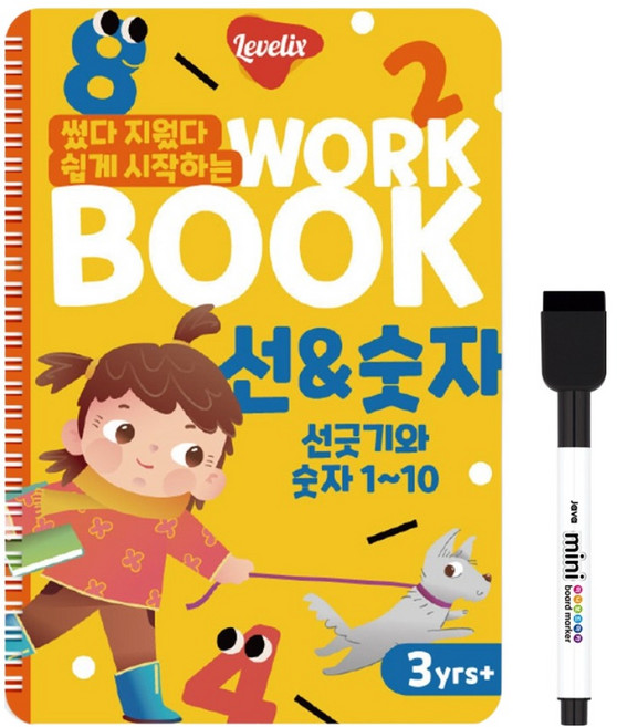 레벨릭스 썼다 지웠다 쉽게 시작하는 워크북 선 & 숫자, 혼합색상
