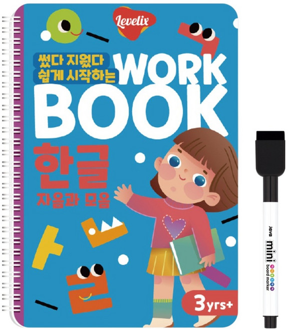 레벨릭스 썼다 지웠다 쉽게 시작하는 워크북 한글 자음과모음, 혼합색상