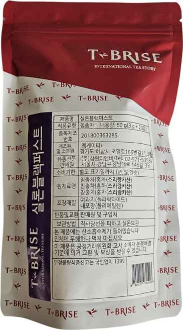 BRISE 실론 블랙퍼스트 티 피라미드, 3g, 1개, 20개입