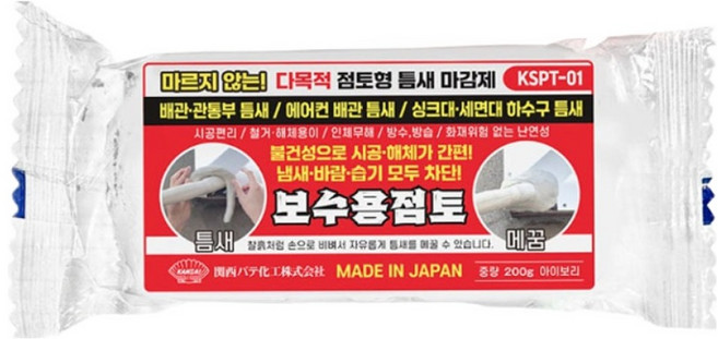 간사이 보수용 점토 KSPT-01, 1개