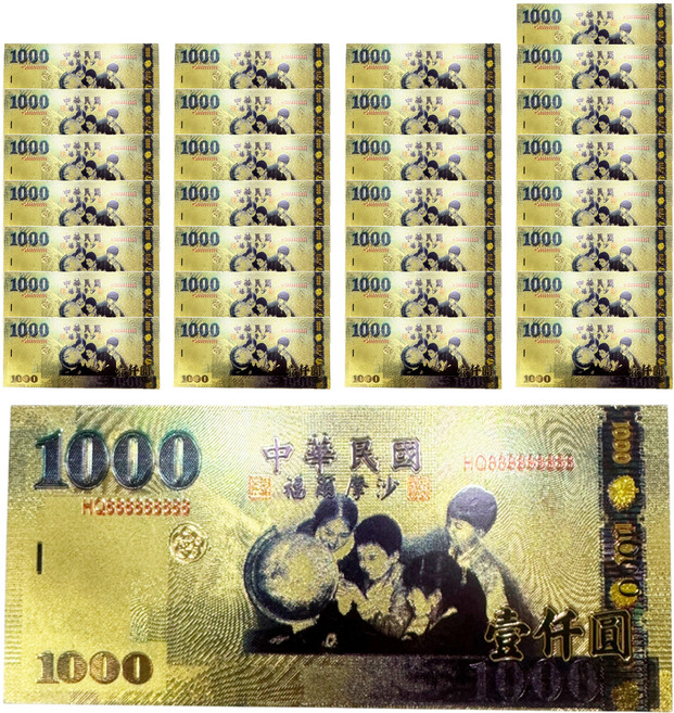 馥瑰馨盛 壹仟圓金箔發財金 含開光加持 50張, 彩色版