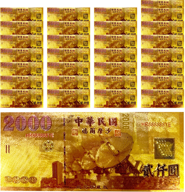 馥瑰馨盛 貳仟圓金箔發財金 含開光加持 50張, 金色