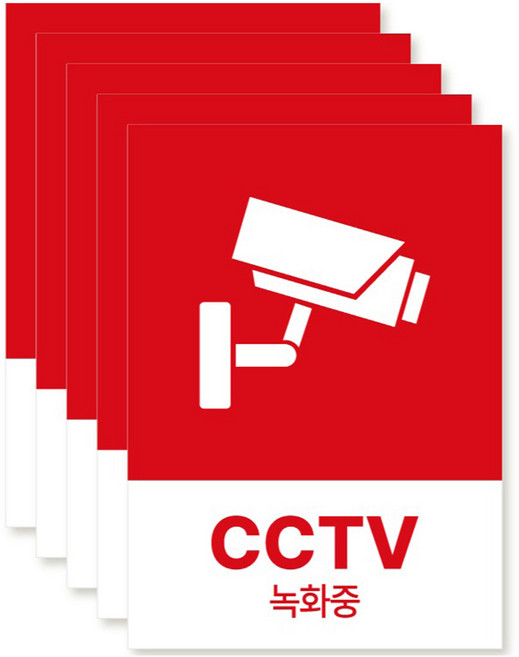 포맥스 재질 위치표시 소방안전 사인, 14 CCTV녹화중, 5개
