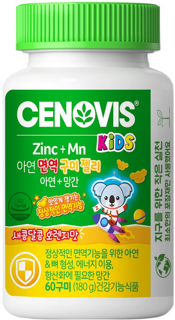 세노비스 키즈 아연 면역 구미젤리 오렌지맛, 180g, 1개