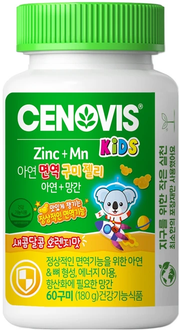 세노비스 키즈 아연 면역 구미젤리 오렌지맛, 60정, 1개 - 쿠팡
