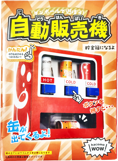 hacomo WOW 可DIY上色系列 組裝紙模型 益智玩具, 自動販賣機, 1組, 90片