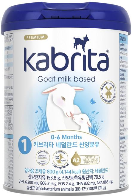 카브리타 네덜란드 산양분유 1단계, 800g, 1개
