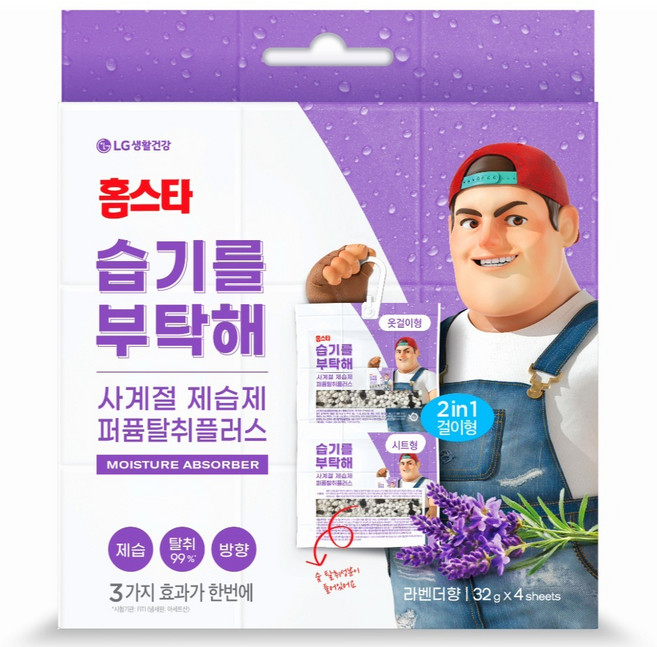 홈스타 습기를부탁해 퍼퓸탈취플러스 사계절 제습제 라벤더향 4p 본품, 128g, 1개