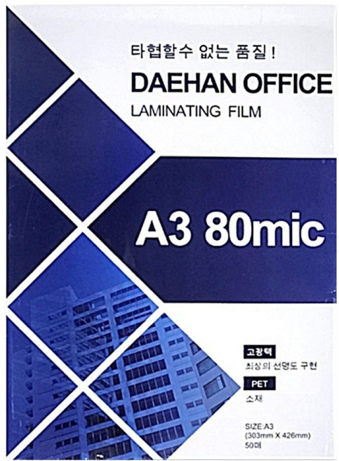 DAEHAN OFFICE 護貝膜 80MIC, A3, 50個