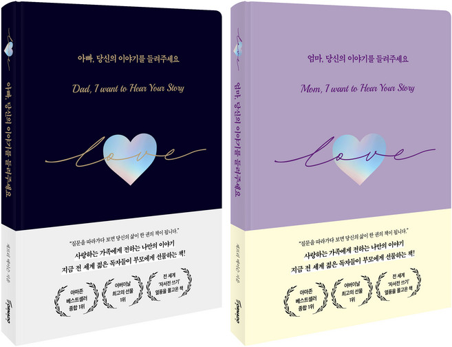 엄마 아빠 당신의 이야기를 들려주세요 세트 전 2권, 토네이도, 제프리 메이슨