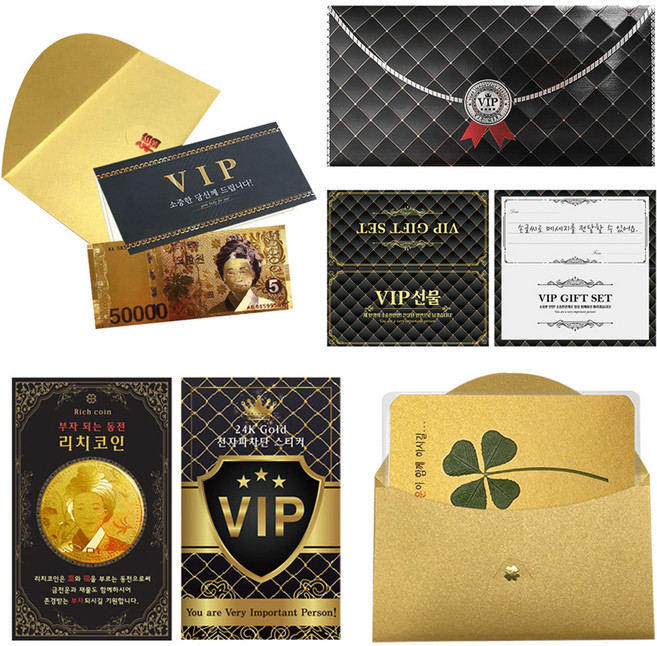 럭키심볼 프리미엄 럭셔리 봉투세트, VIP선물 봉투세트 오만원, 1세트
