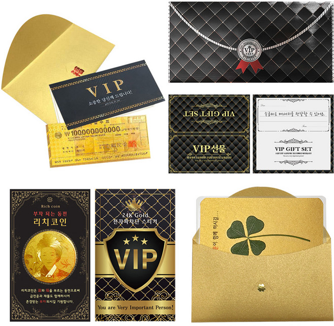 럭키심볼 프리미엄 럭셔리 봉투세트, VIP선물 봉투세트 1000억, 1세트