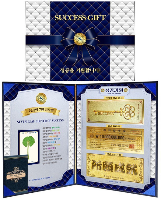 成功之禮 祈願成功黃金紙鈔3種&成功七葉草鮮花 奢華高級盒 + 24k黃金成功鑰匙 防電磁波貼紙組, 1套, 混合色