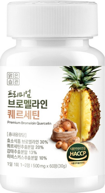 맑은습관 프리미엄 브로멜라인 퀘르세틴 파인애플 효소 30g, 1개, 60정