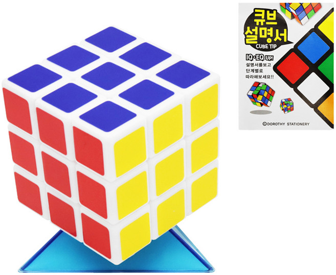 아가플러스 3x3 심플 베이직 큐브 + 받침대 + 설명서 콤보 세트, 혼합색상, 1세트