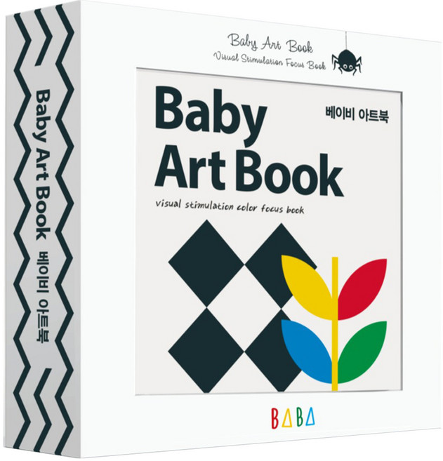 베이비 아트 신생아 초점 세트 (전3권), 바바북스