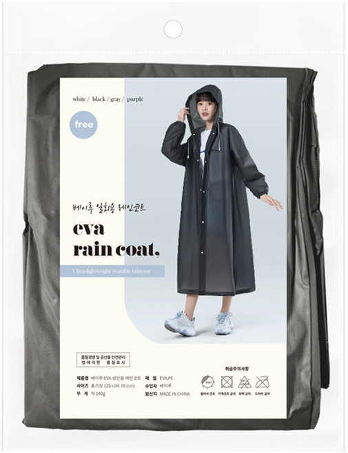베이루 EVA 고급 일회용 우비, 블랙, 1개