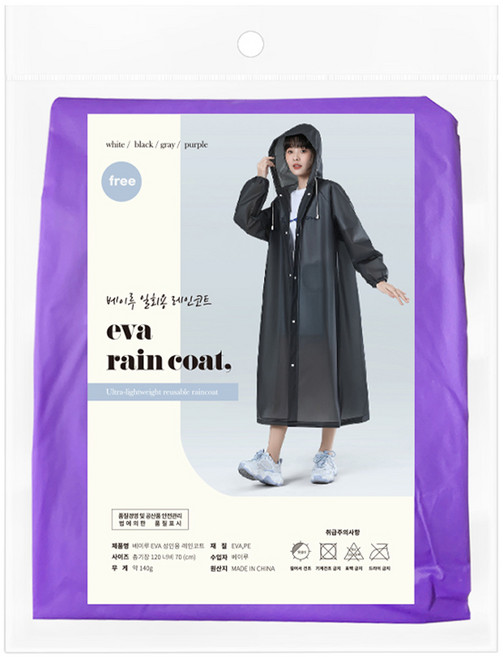 베이루 EVA 고급 일회용 우비, 퍼플, 1개