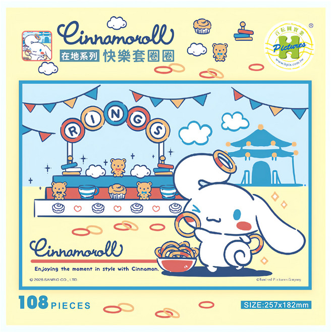 HUNDRED PICTURES 百耘圖 Cinnamoroll 大耳狗 在地系列 快樂套圈圈拼圖 108片 混合顏色, 1盒