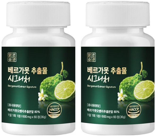 맑은습관 베르가못 추출물 모로오렌지 시그니처 HACCP, 2개, 60정