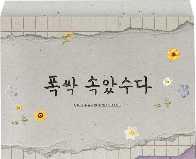 您辛苦了 OST 特別版, 1CD