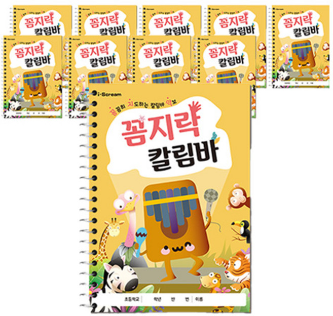 아이스크림미디어 민화샵 꼼지락 칼림바, 혼합색상, 10개