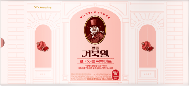Kwangdong 廣東製藥 龜鼈園 活力石榴甜菜汁 30入, 1個, 3000ml