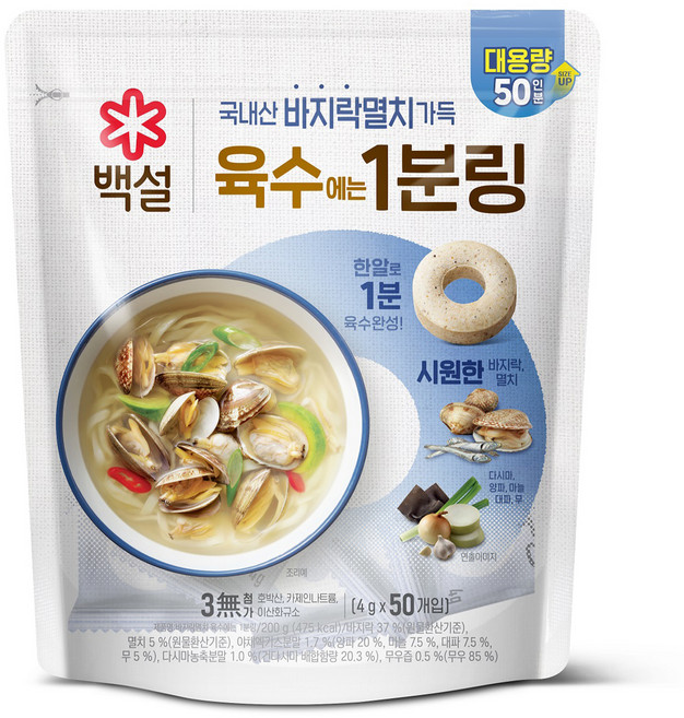 백설 바지락멸치 육수에는 1분링, 200g, 1개