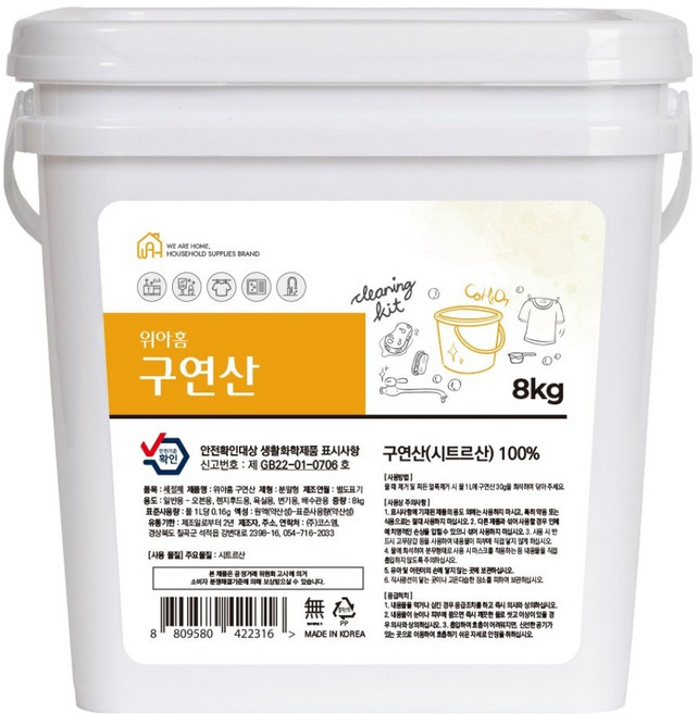 위아홈 구연산 대용량 다용도 세제, 8kg, 1개