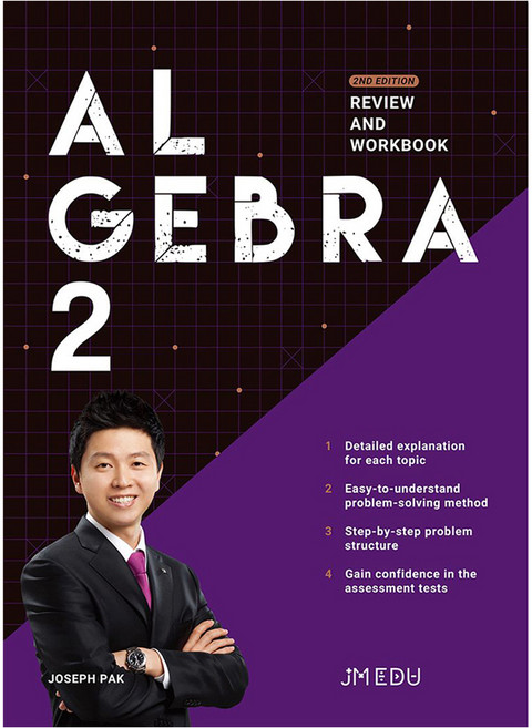 Algebra : Review and Workbook, 수학, 2, 외국어