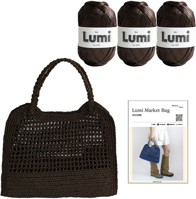 yarna DIY패키지 루미 마켓백 루미 3p + 인쇄도안 세트, 1세트, 4 브라운