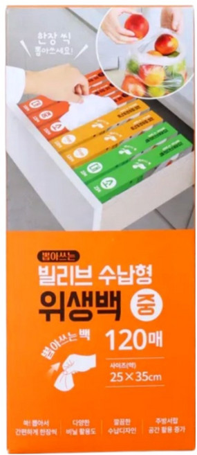 UH 뽑아쓰는 빌리브 수납형 위생백 중 25cm x 35cm, 1개, 120개입, 중(M)