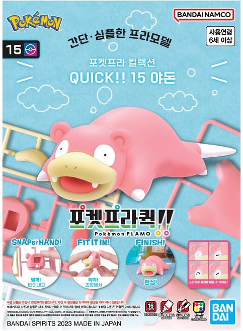 반다이 포켓프라 컬렉션 QUICK 15 야돈 KR, 1개