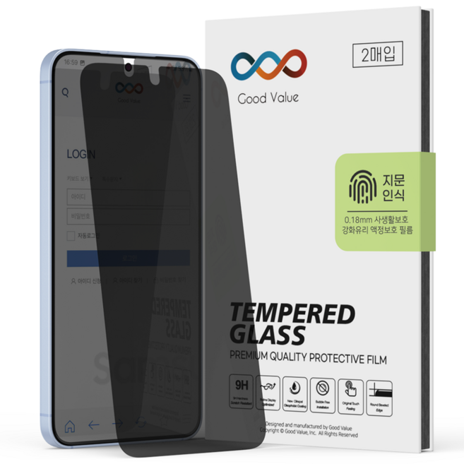 굿밸류 0.18mm 지문인식 사생활보호 강화유리 액정보호필름 2p 세트, 1세트