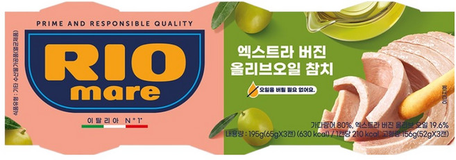 리오마레 엑스트라버진 올리브 오일 참치, 65g, 3개