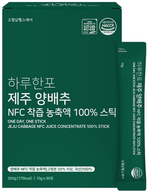 고철남헬스케어 하루한포 제주 양배추 NFC 착즙 농축액 100% 스틱 30p, 1개, 300g