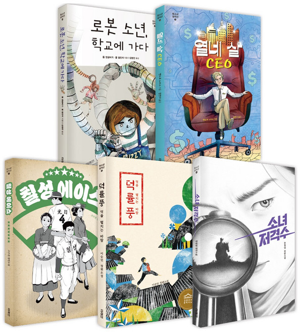 중1 독서토론논술 필독서, 미래인, 한정영 외
