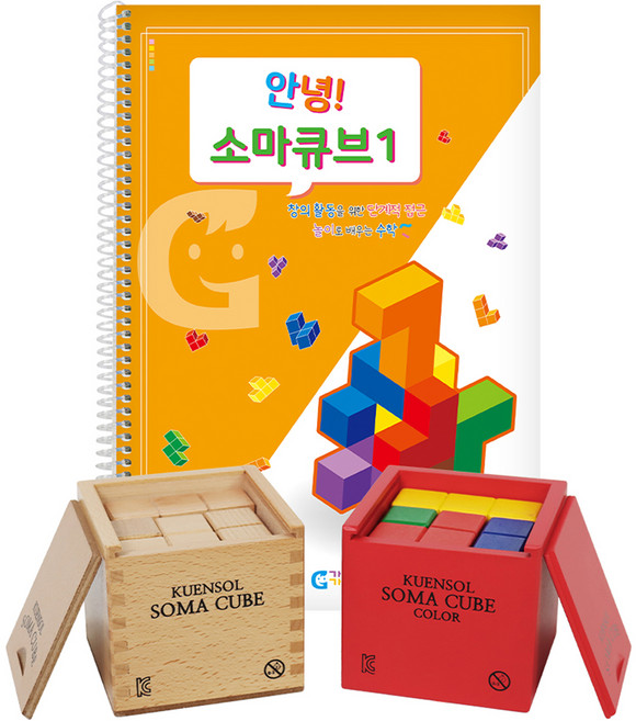 가베가족 안녕 소마큐브 베이직 세트 KS1534, 1세트, 단품
