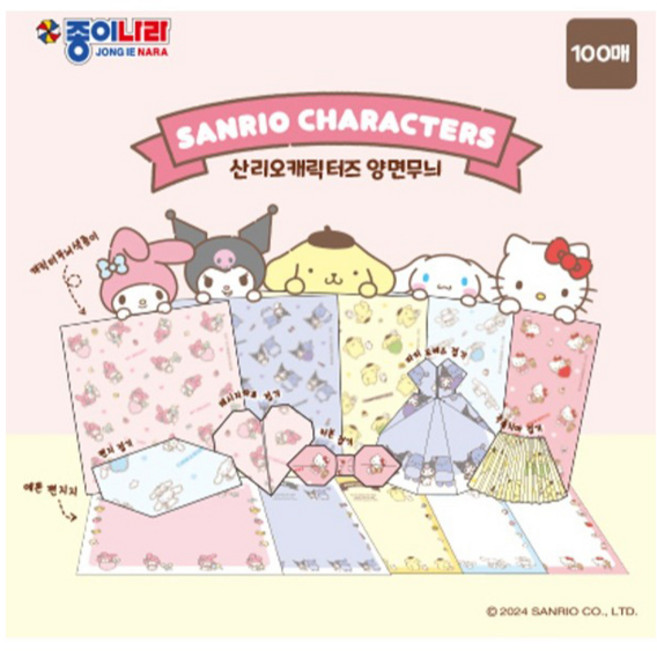 종이나라 산리오 양면무늬 색종이 10종 x 10p 세트, 1세트
