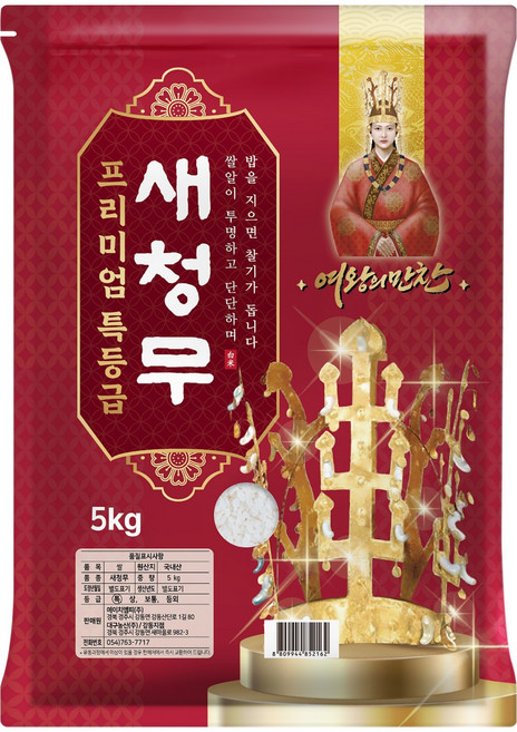 여왕의만찬 더담은 새청무 백미, 5kg, 1개, 특등급