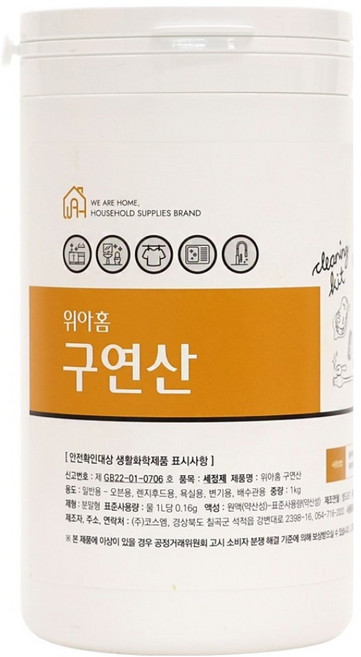 위아홈 구연산 다목적 세정제, 1kg, 1개