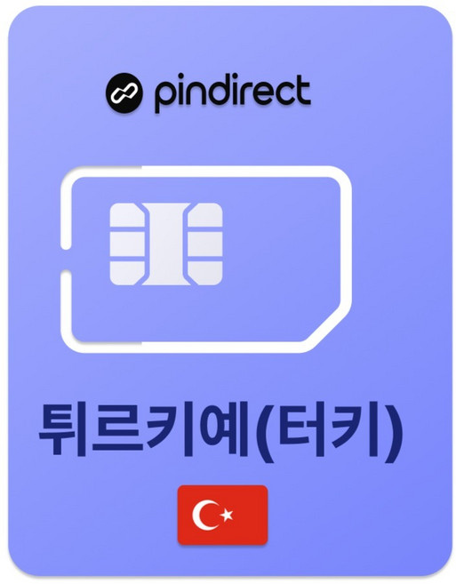 핀다이렉트 터키 유심칩, 1개, 5일, 매일 1GB 소진시 저속 무제한
