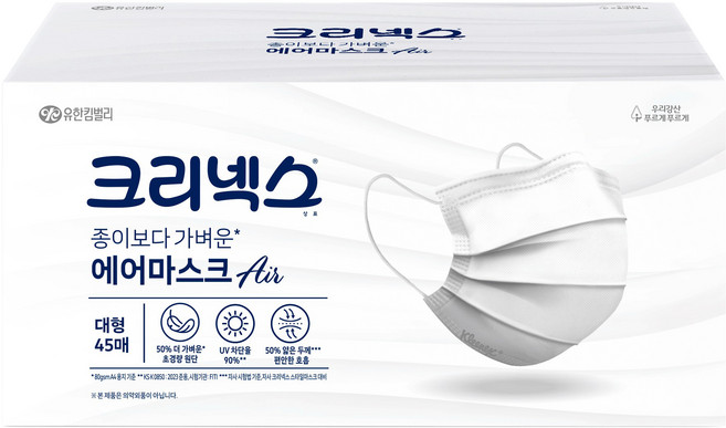 크리넥스 종이보다 가벼운 에어마스크 대형, 45개입, 1개, 화이트