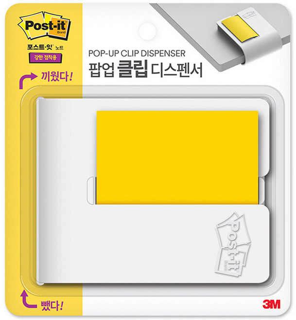 포스트잇 팝업 클립 디스펜서 + 내지 세트, 화이트, 1개