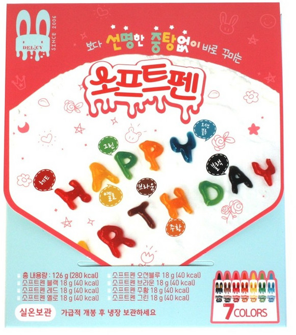 델리시 중탕없이 바로 꾸미는 소프트펜 7종 세트, 1세트, 126g