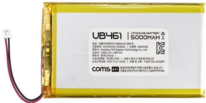 컴스 마트 6060100 리튬 폴리머 5000mAh 3.7V 배터리 UB461, 1개, 1개입