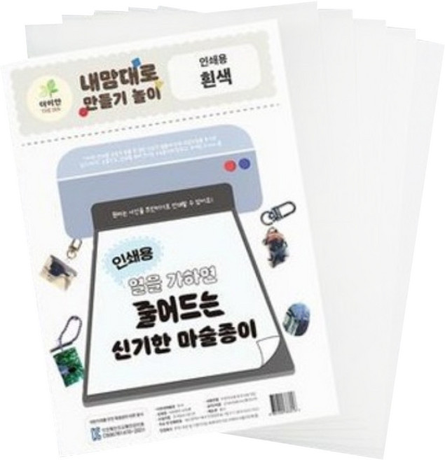 The Ian KC認證 印刷用 列印用 魔術熱縮片 A4 10入, 10個