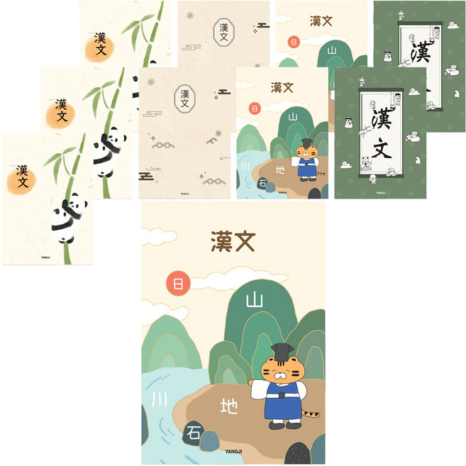 신학기노트 한문, 랜덤발송, 10개